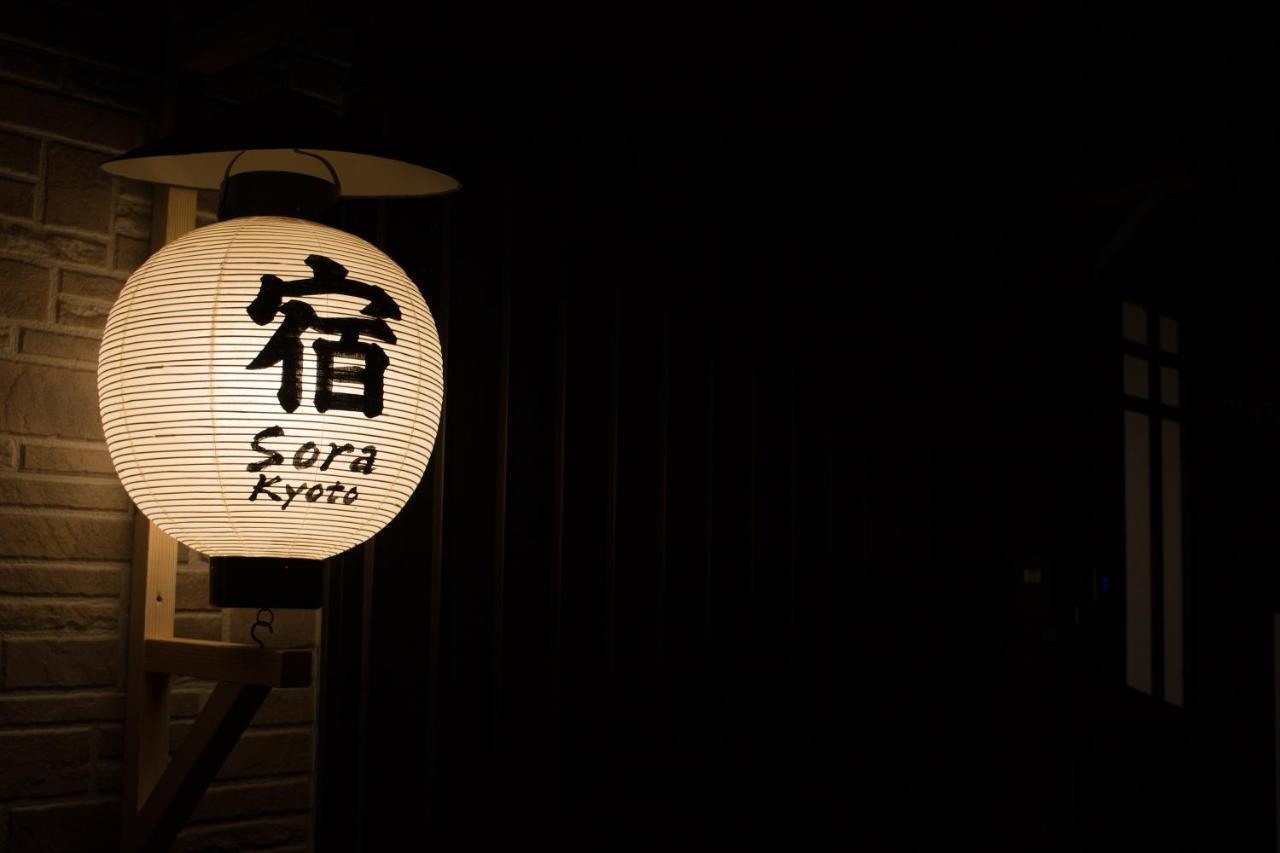 Vacation Rental Sora Kyoto Bagian luar foto